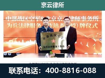 汾西-专业拆迁律所