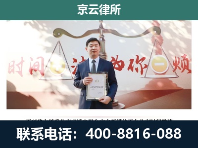 汾西-专业拆迁律所