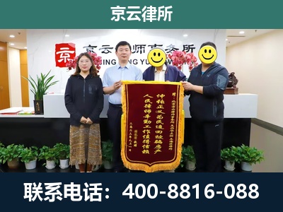 汾西-企业拆迁律师