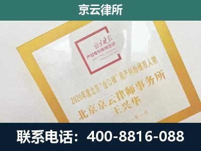 汾西-企业征地维权律师