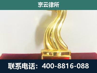 汾西-企业拆迁补偿律师