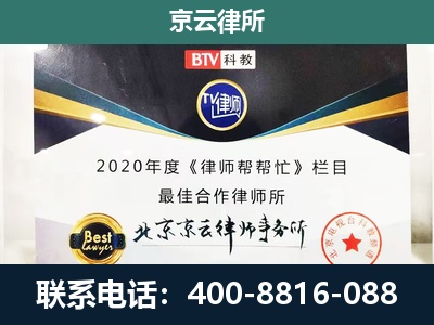 汾西-企业征收律师