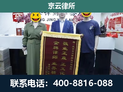汾西-企业拆迁纠纷律师