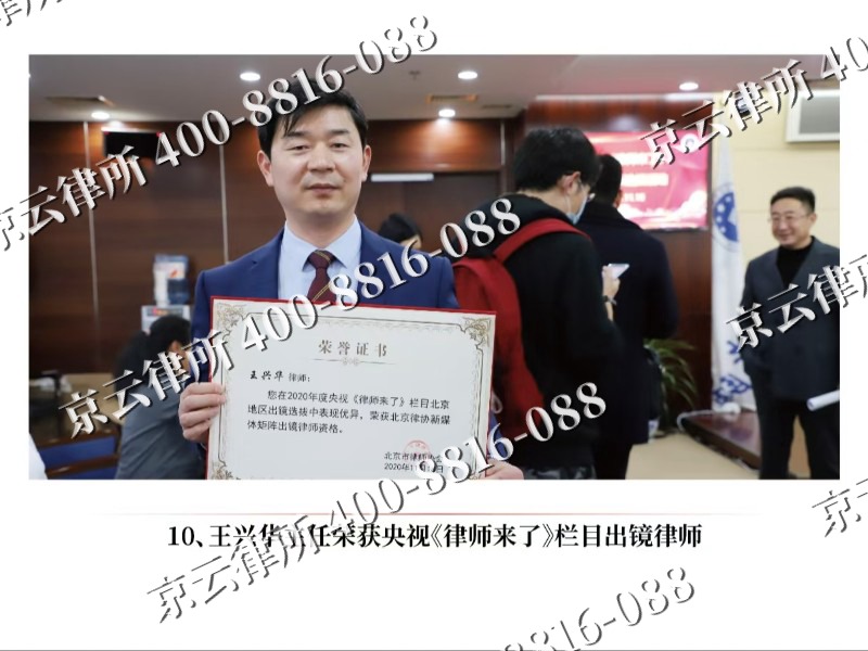 汾西-企业征收律师