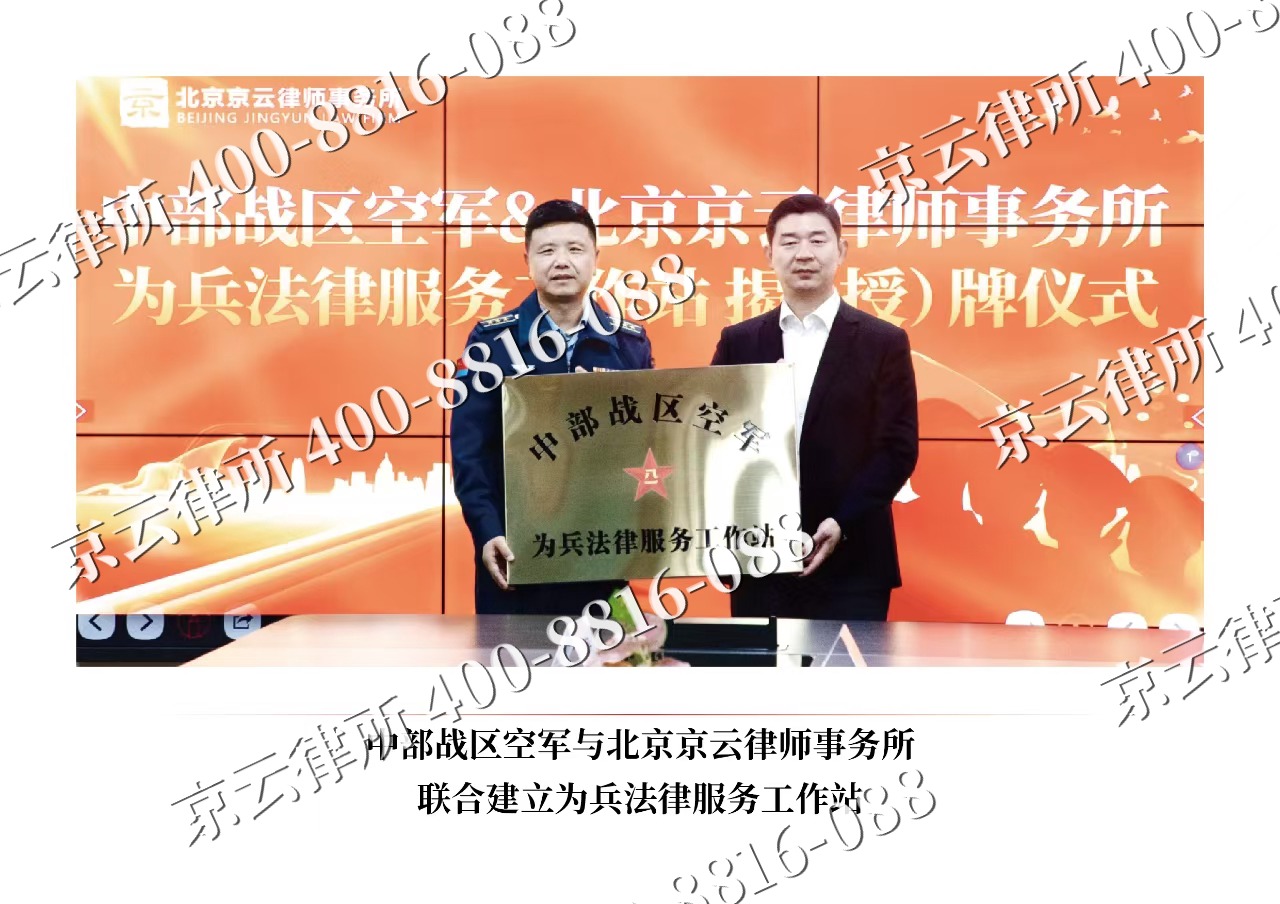 汾西-企业拆迁维权律师