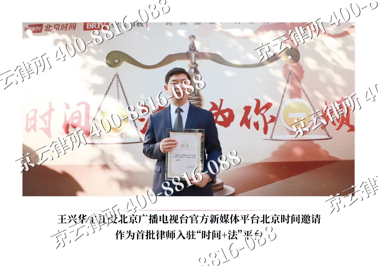 汾西-企业拆迁维权律师
